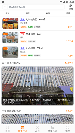 鋪江湖官方版 v1.0.6 安卓版 1