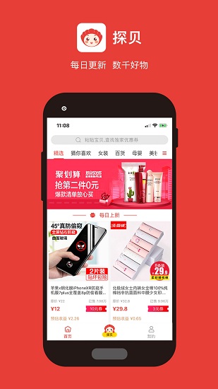 探貝官方版 v1.3.2 安卓版 0