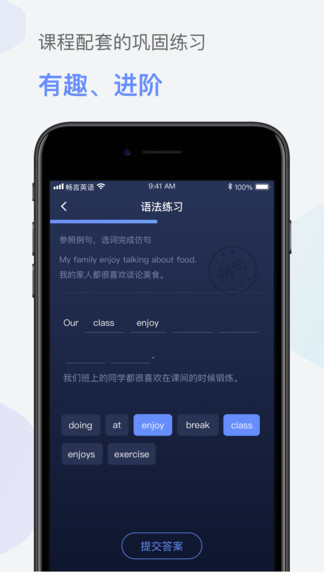 暢言英語app v2.0.0 安卓版 1