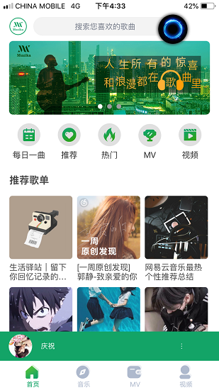 穆奇卡Muzik 穆奇卡Muzika app