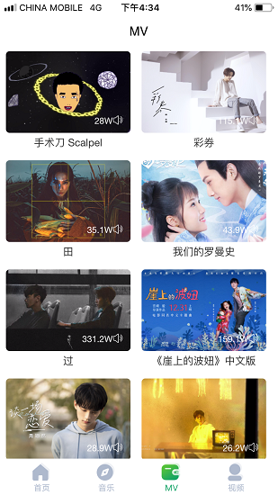 穆奇卡Muzika音樂 v1.0.1 安卓版 2