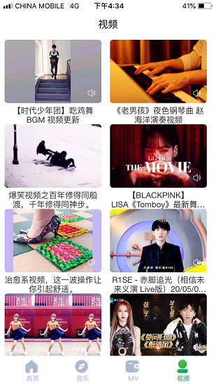 穆奇卡Muzika音樂 v1.0.1 安卓版 3