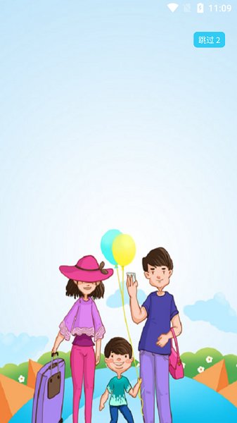 澤州旅游 v1.1.2 安卓版 0