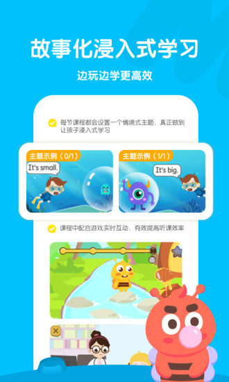 呱呱蜂啟蒙 v3.1.0 最新版 0