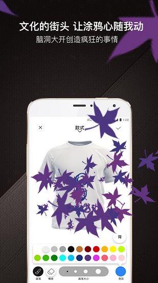 爆造定制 v1.2.3 安卓版 1