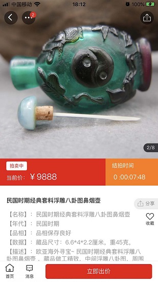 歐亞尋寶官方版 v1.2.7 安卓版 0