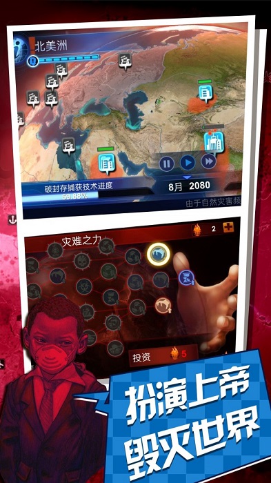 碳化戰(zhàn)爭手機版 v1.0 安卓版 3