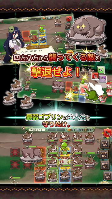 哥布林转生记游戏下载 哥布林转生记手游下载