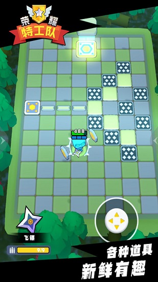 榮耀特工隊(duì)正版 v1.0.0 安卓版 0