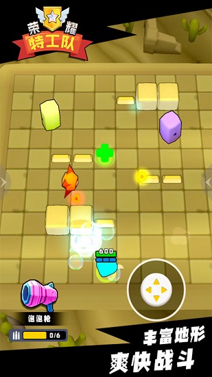 榮耀特工隊(duì) 榮耀特工隊(duì)手游