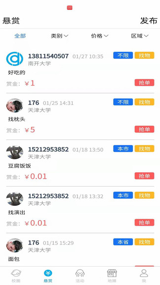 搭咯最新版 v1.6.1 安卓版 2