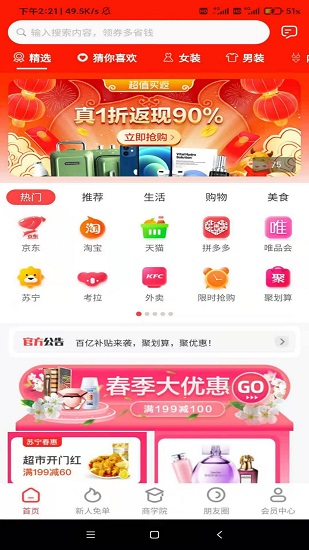 樂攸購手機(jī)版 v2.0.10 安卓版 0