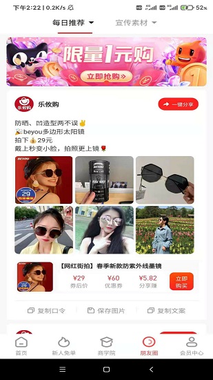 樂攸購手機(jī)版 v2.0.10 安卓版 2