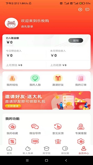 樂攸購手機(jī)版 v2.0.10 安卓版 3