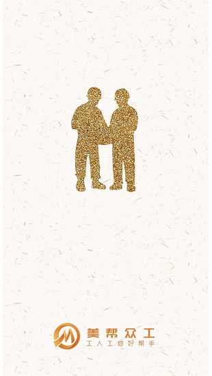 美幫眾工 v1.0.8 安卓版 0