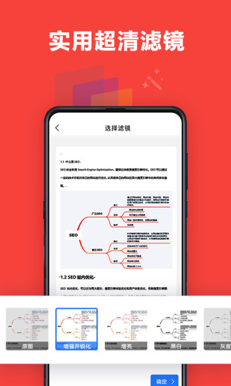 掃描超人app免費(fèi)版 v2.5.0 安卓版 3