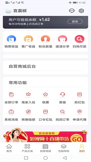 倉鼠俠 v0.0.47 安卓版 0