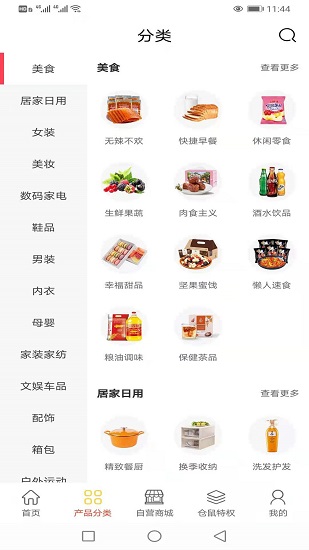 倉鼠俠 v0.0.47 安卓版 2