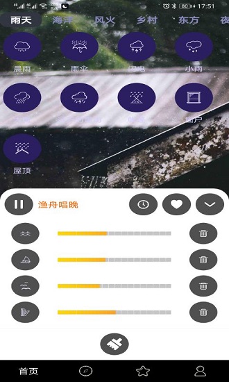 趣睡眠最新版 v21.5.14 安卓版 4