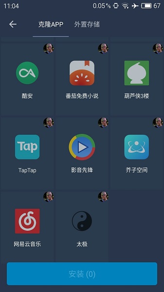 熊貓框架app