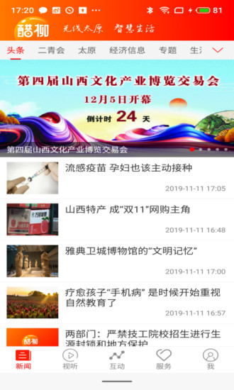 醋柳 v4.0.7 安卓版 0