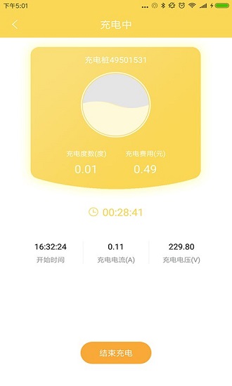 丫丫充電汽車版app v1.3.3 安卓版 0