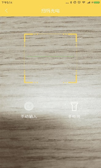 丫丫充電汽車版app v1.3.3 安卓版 3