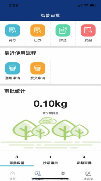 吉林安保最新版 吉林安保app
