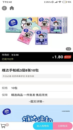 BB7優(yōu)選最新免費(fèi)版 v1.3.0 安卓版 2