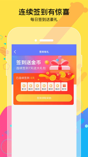 天天免費盲盒 v1.0.10 安卓版 3