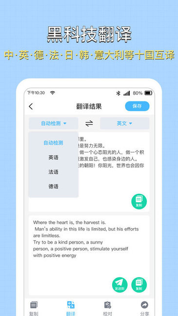 全能掃描圖片轉(zhuǎn)文字識別 v1.0.0 安卓版 3