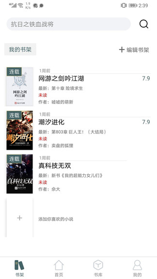小說亭經(jīng)典版下載 小說亭經(jīng)典版apk
