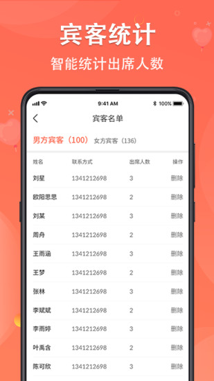 吉時電子請柬(電子請柬賀卡diy) v4.1.15 安卓版 2