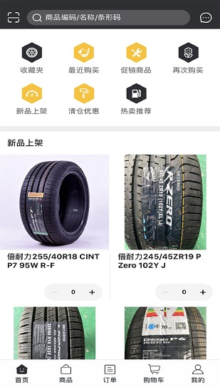 優(yōu)眾易購官方版 v5.4.0 安卓版 0