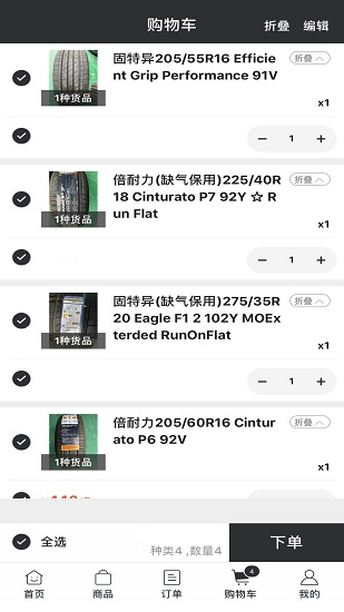 優(yōu)眾易購官方版 v5.4.0 安卓版 3