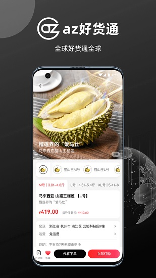 az好貨通官方版 v1.4.3 安卓版 0