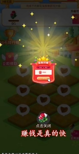 四季花园游戏 v1.0.0 安卓版1