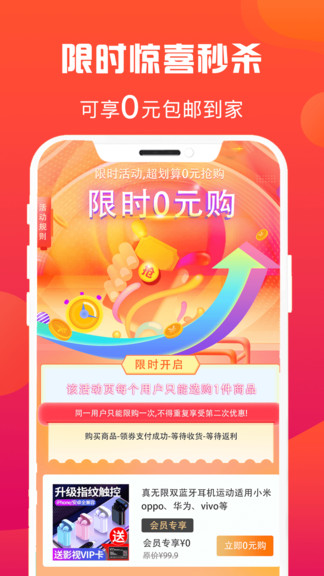 惠多省津貼卡app