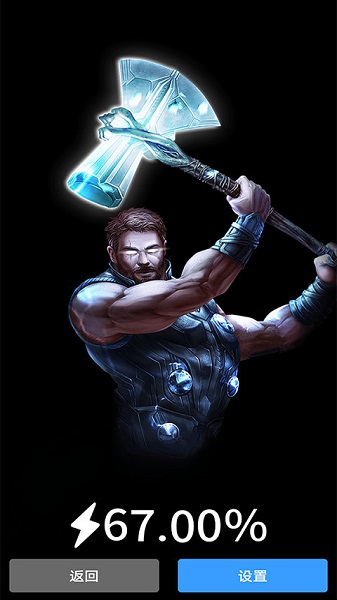 充電秀軟件 v1.9 安卓版 2