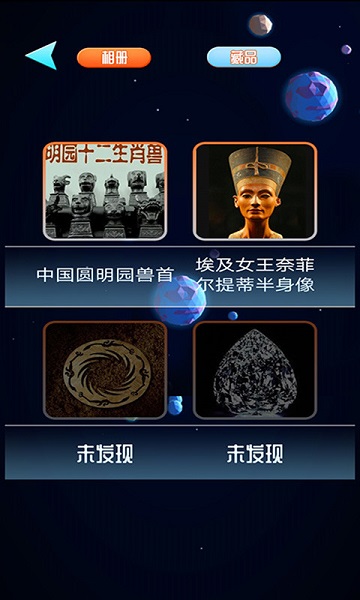 一起來(lái)解謎手游 v1.0 安卓版 0