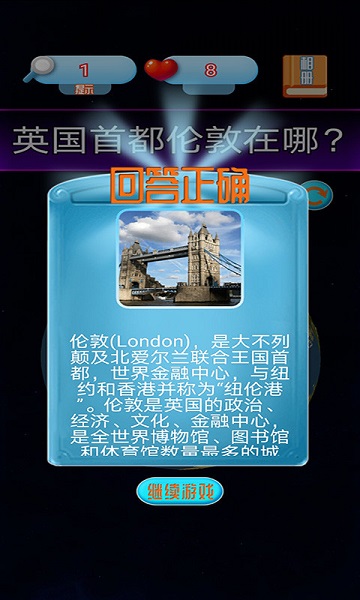 一起來(lái)解謎手游 v1.0 安卓版 1