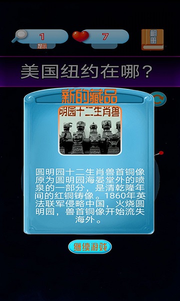 一起來(lái)解謎手游 v1.0 安卓版 3