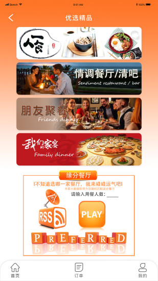 米客买单手机版 米客买单安卓版