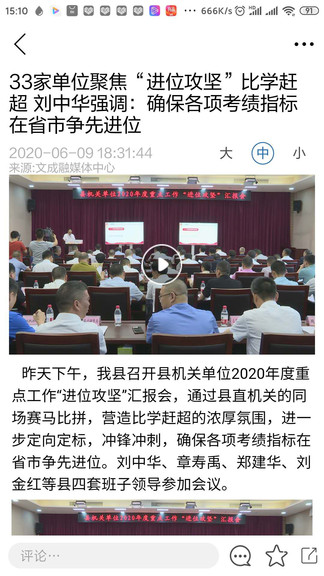 指點文成 v2.1.4 最新版 3