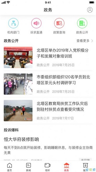 精美北塔 v3.3.0 最新版 3