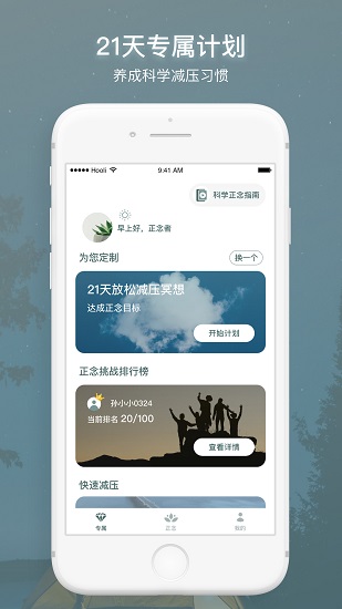 focuszen最新版 v2.5.3 安卓版 0