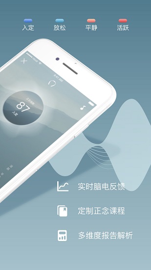 focuszen最新版 v2.5.3 安卓版 2