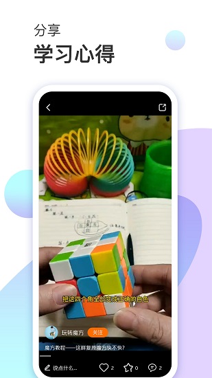 集趣猫 集趣猫下载