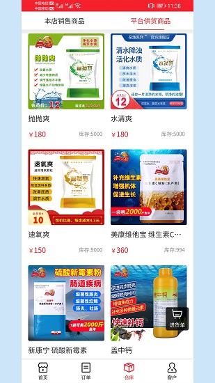 亲渔商家版 亲渔商家版app