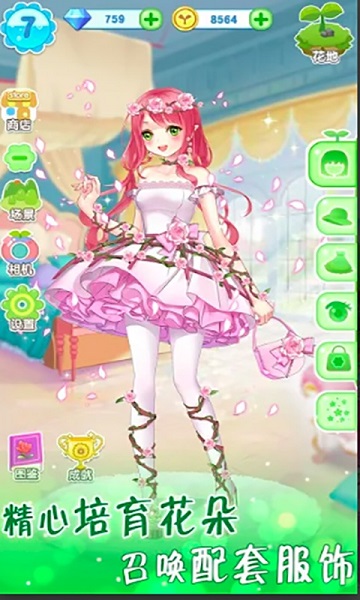 公主換裝秀手游 v1.0.0 安卓版 0